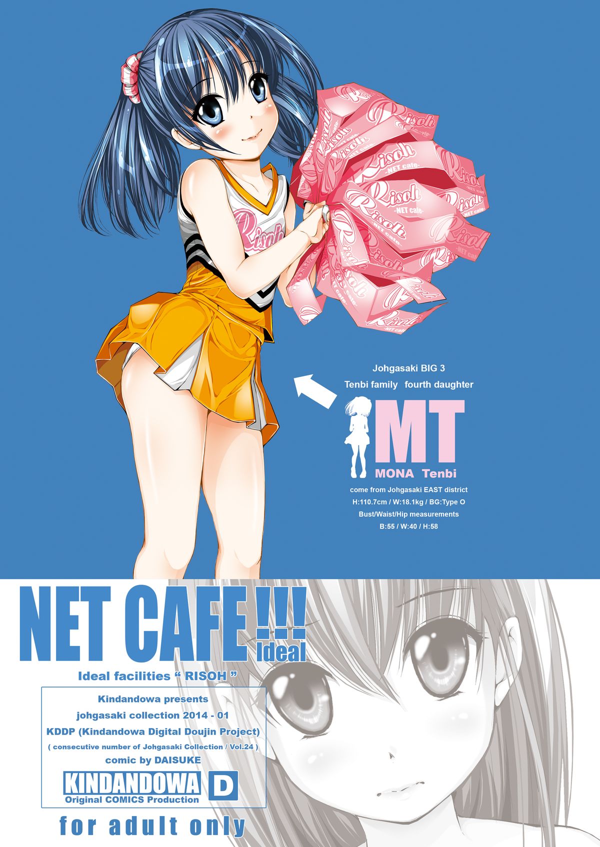NET CAFE!!! page 3 full