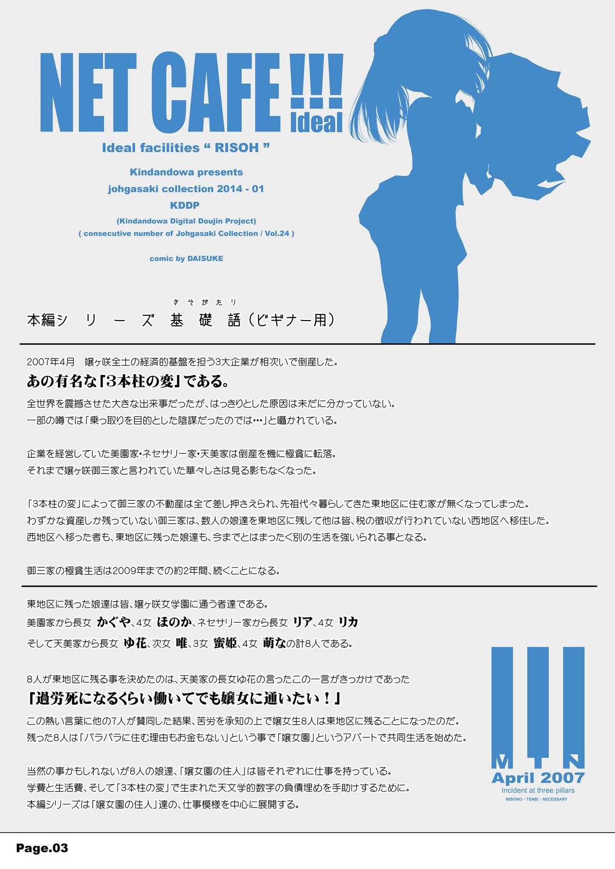 NET CAFE!!! page 4 full