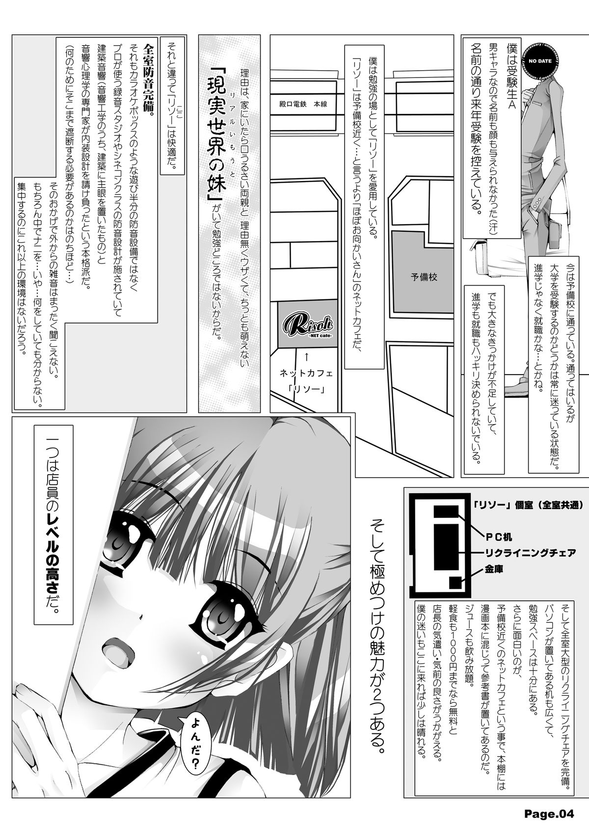 NET CAFE!!! page 6 full