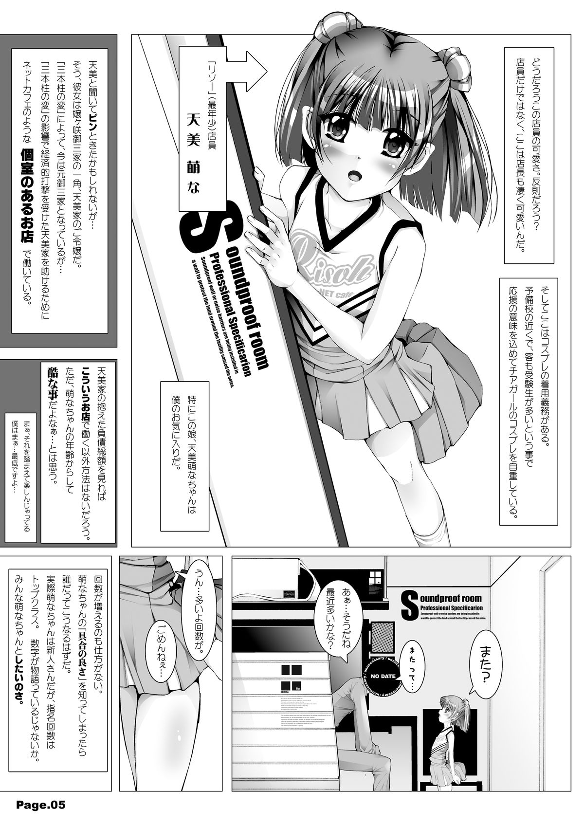 NET CAFE!!! page 7 full