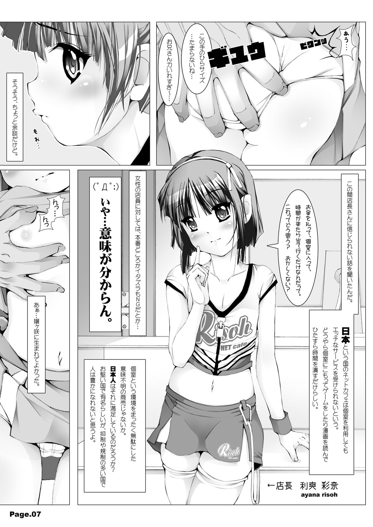 NET CAFE!!! page 9 full