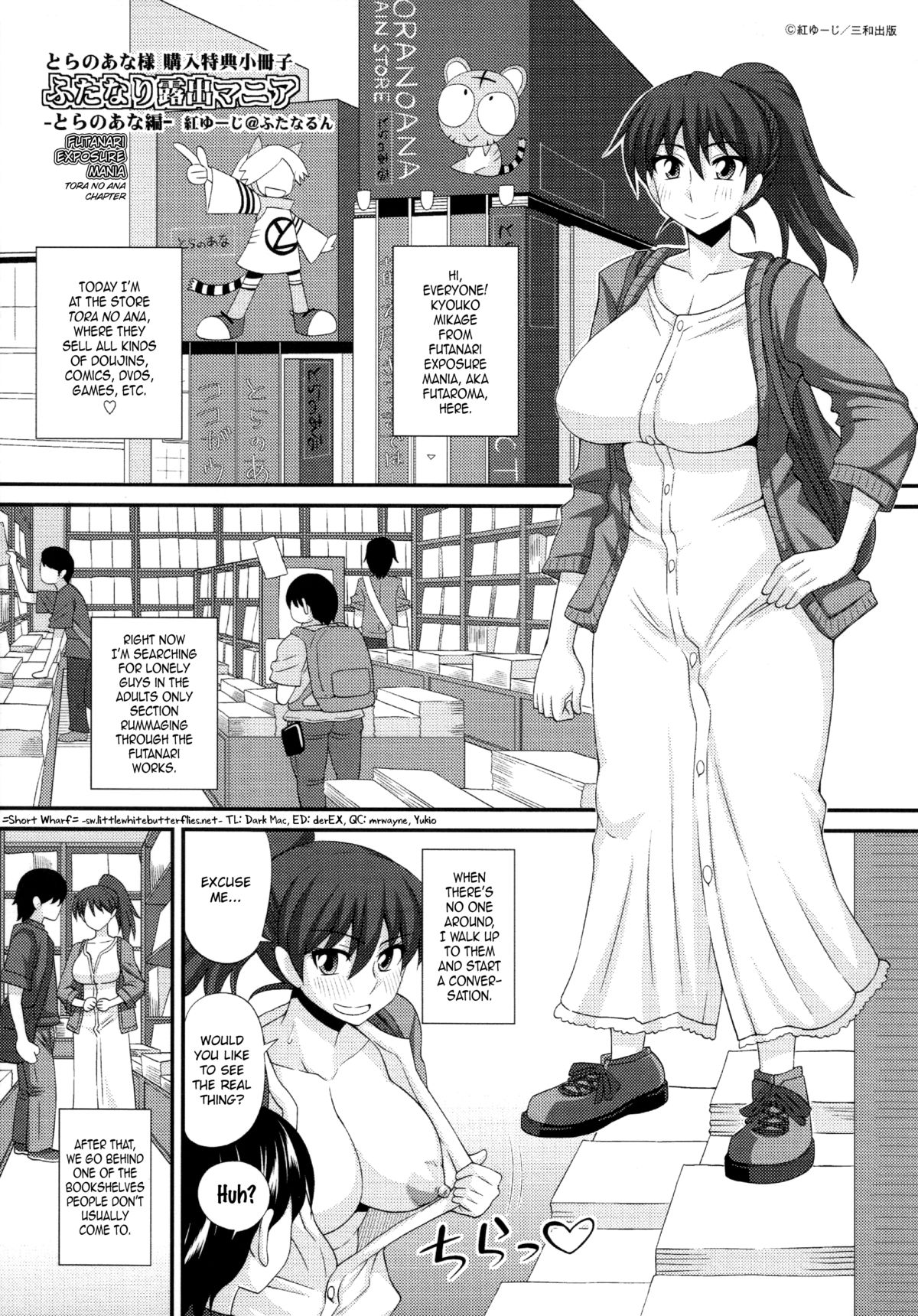 Futanari Roshutsu Mania -Tora no Ana Chapter-  =SW= page 1 full