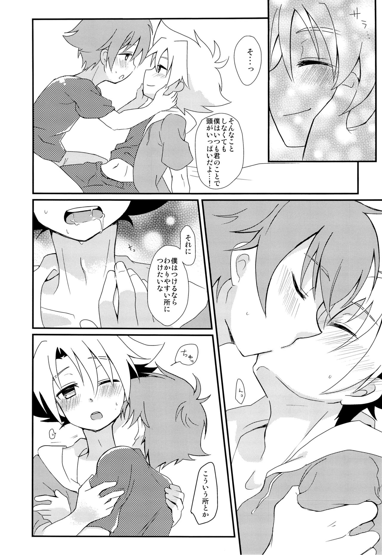 MitsuMiwa Biyori page 7 full