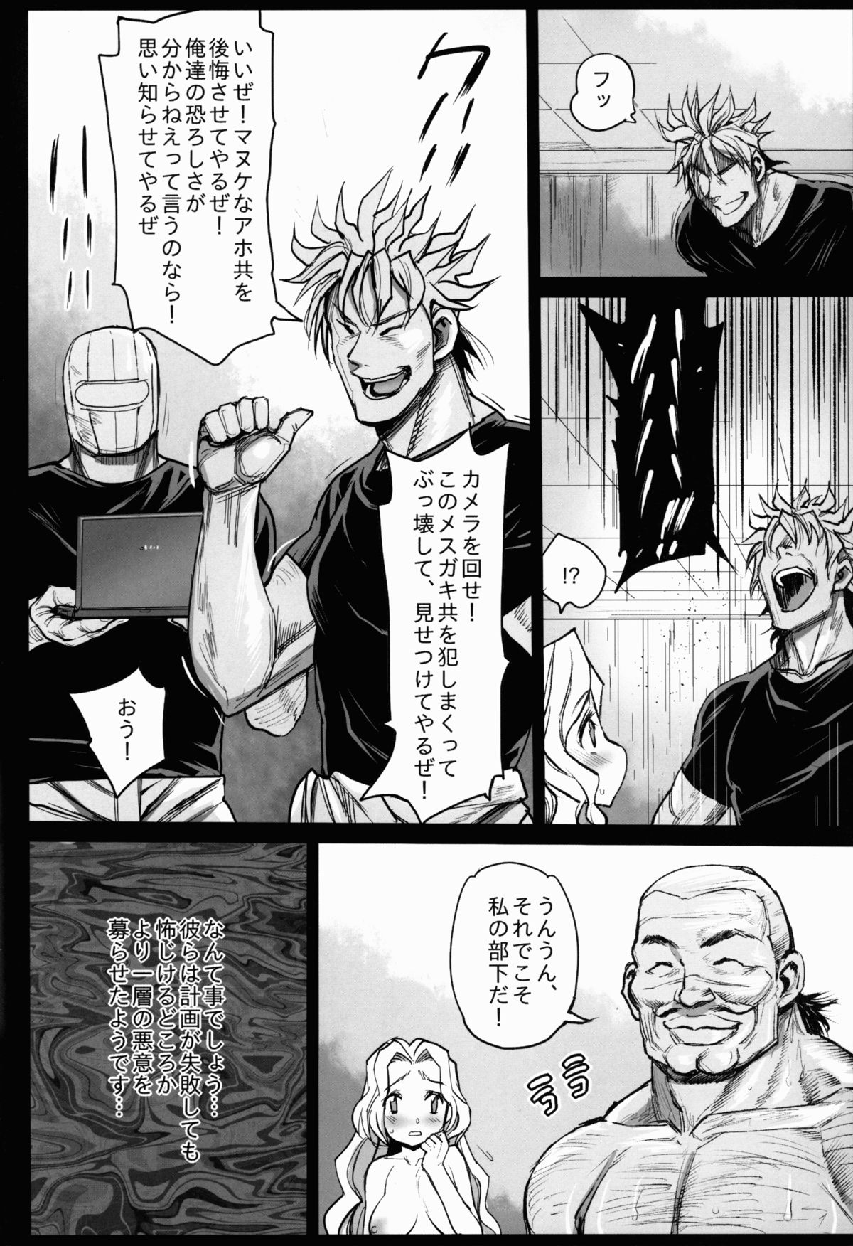 Saint Helena Gakuen 3 ~ Terrorist ni Senkyosareta Jogakuen de Rape Matsuri! ~ page 3 full