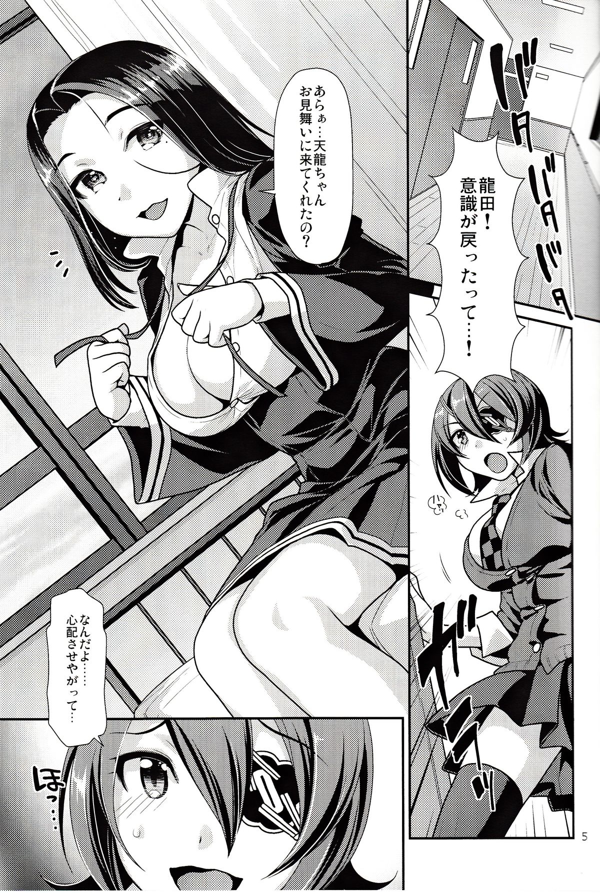Kuroyuri no Hanakotoba page 4 full
