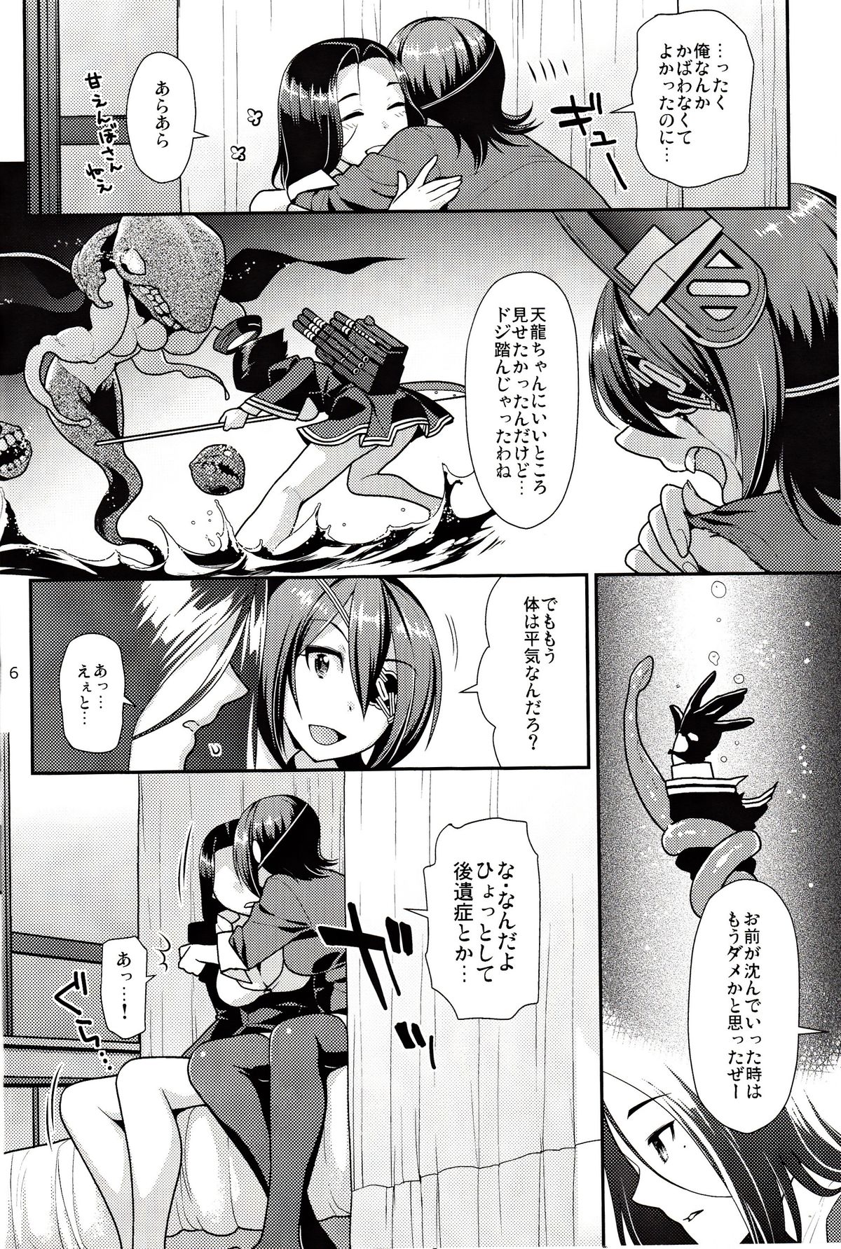 Kuroyuri no Hanakotoba page 5 full