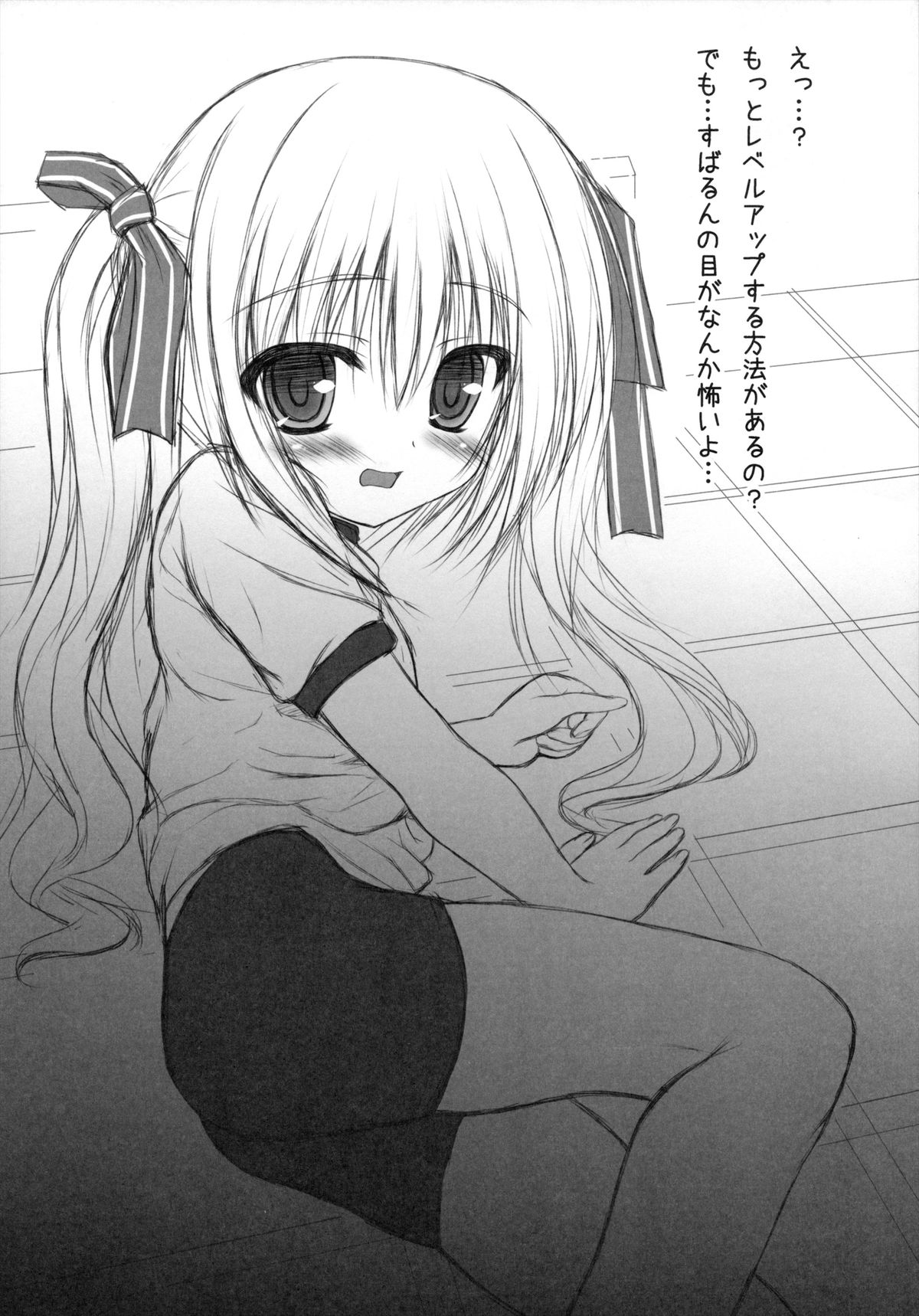 Subarusan Wa Tomoka Dake Mite... page 7 full