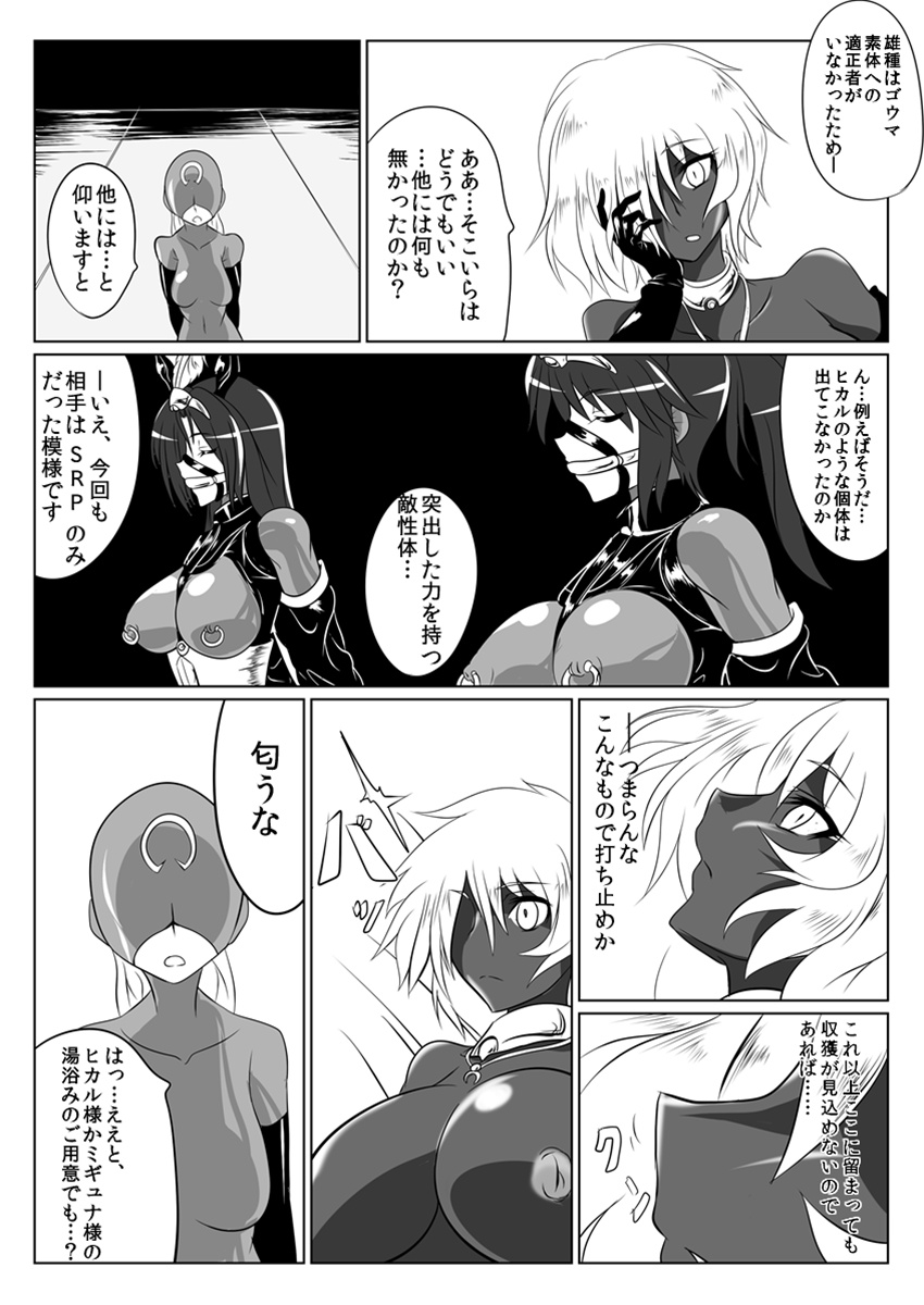 Jigen Teikoku Domigulas tai Organized Heroines page 4 full