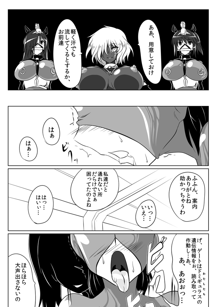 Jigen Teikoku Domigulas tai Organized Heroines page 5 full