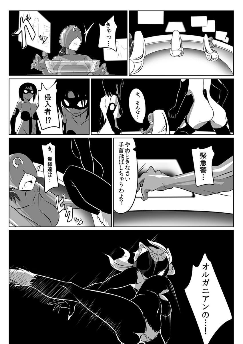 Jigen Teikoku Domigulas tai Organized Heroines page 7 full