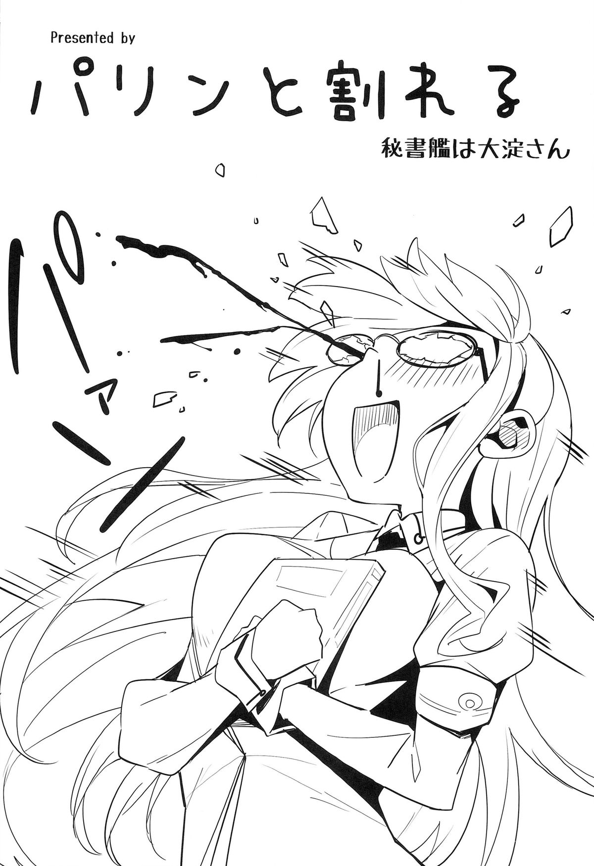 Hishokan wa Ooyodo-san page 4 full