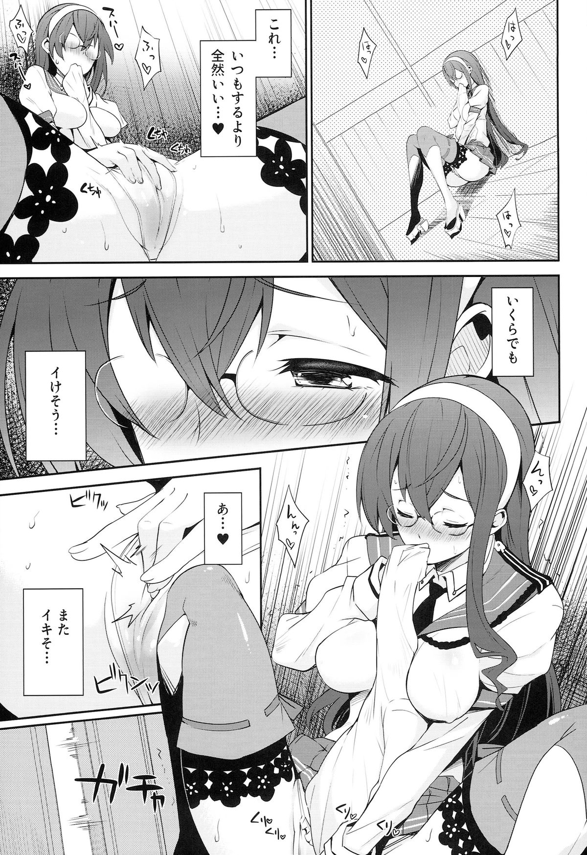 Hishokan wa Ooyodo-san page 7 full