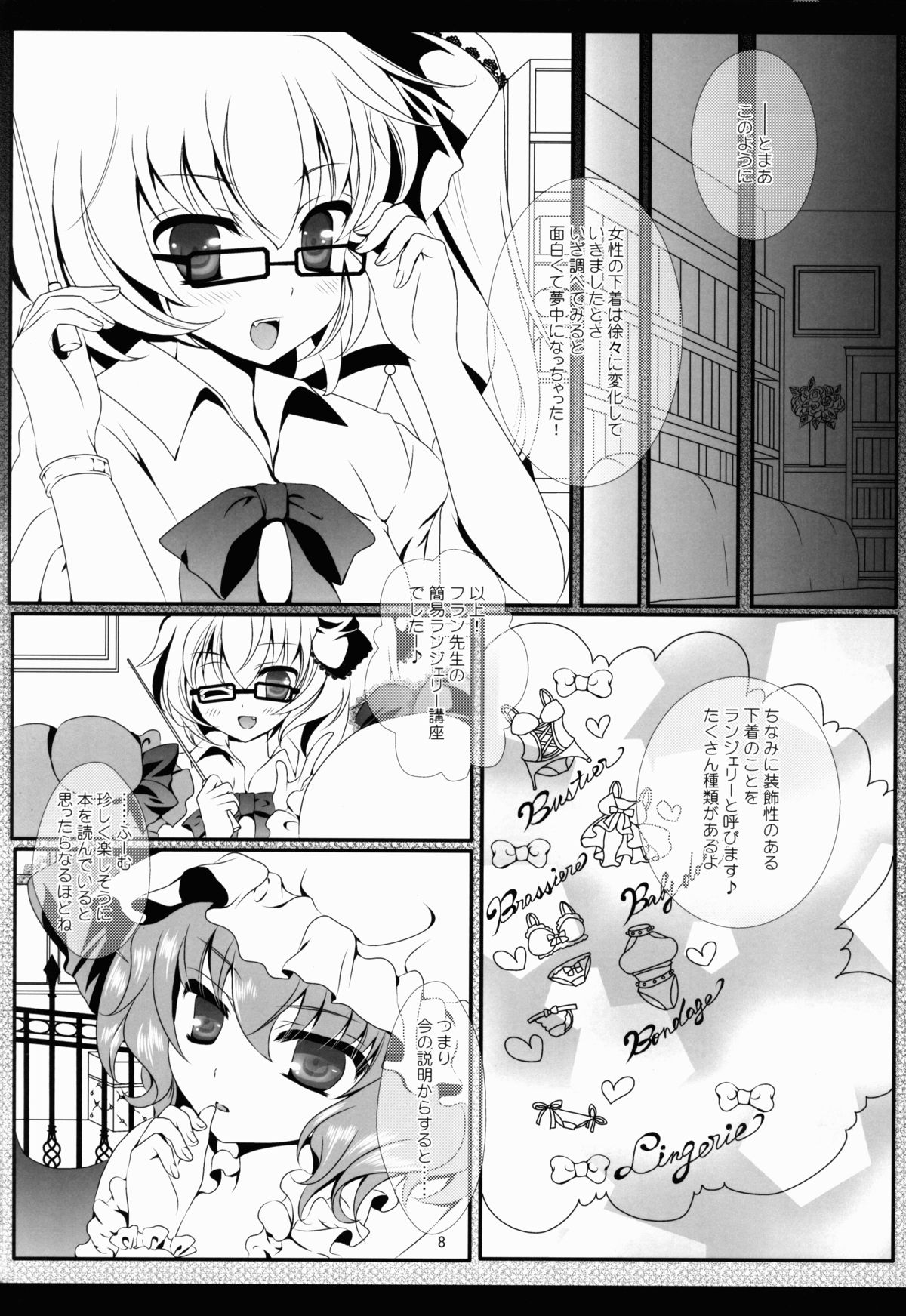 PANCHU PANCHU page 8 full