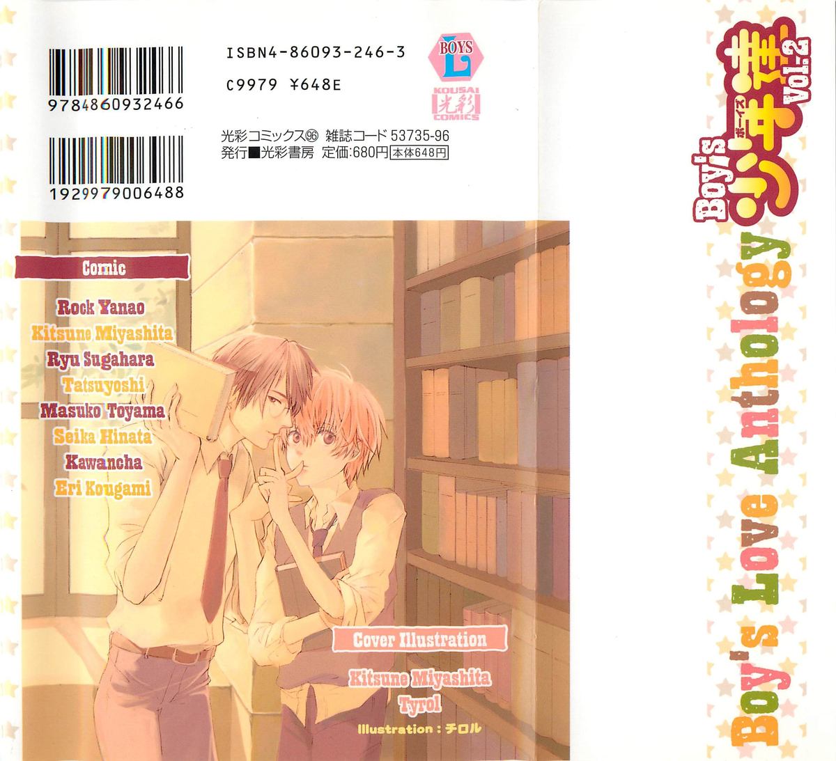 Shounentachi Vol. 2 page 2 full