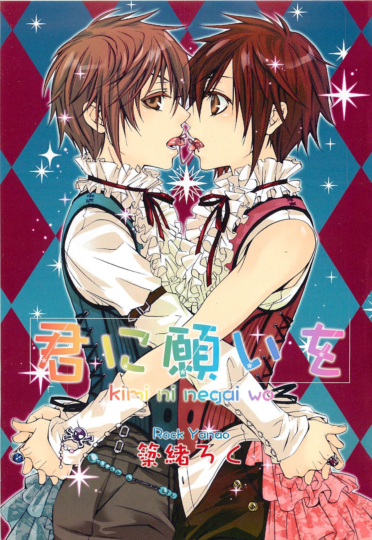 Shounentachi Vol. 2 page 4 full