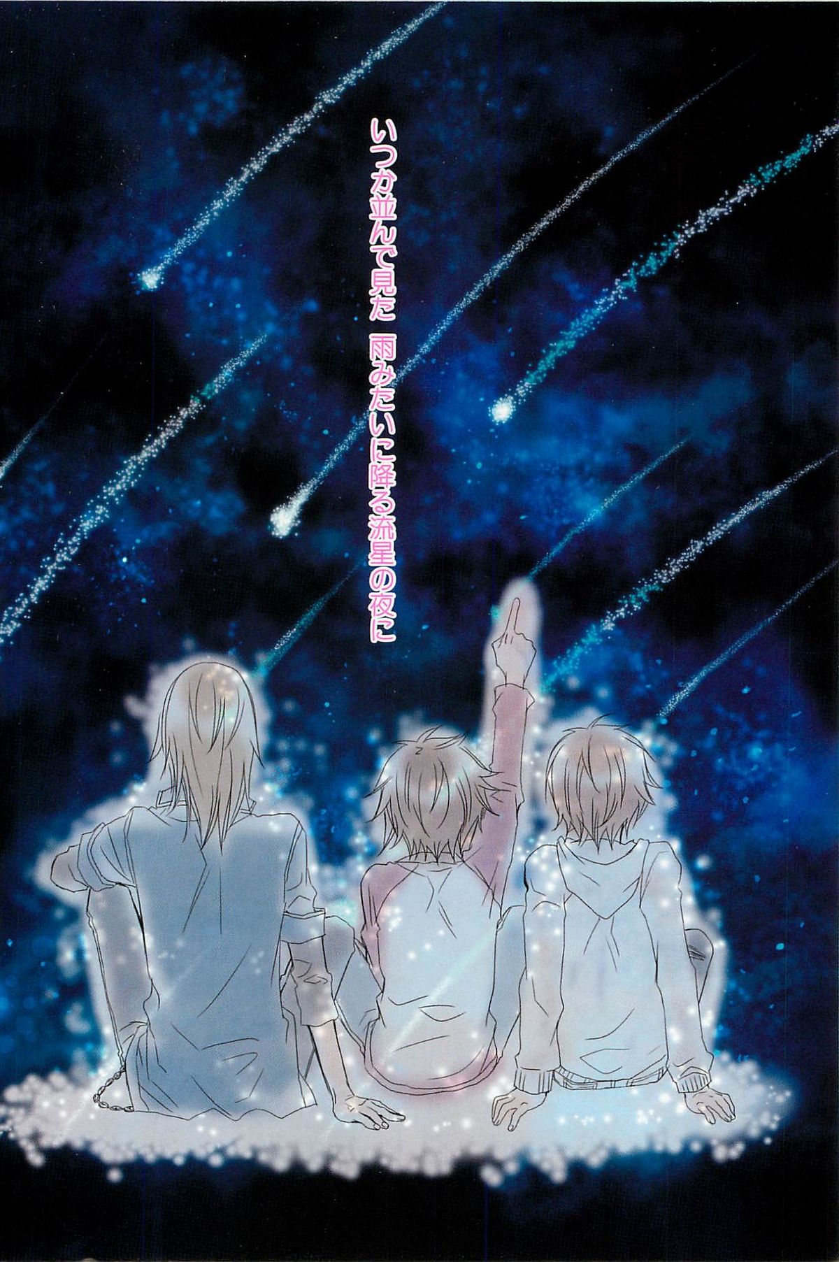 Shounentachi Vol. 2 page 5 full