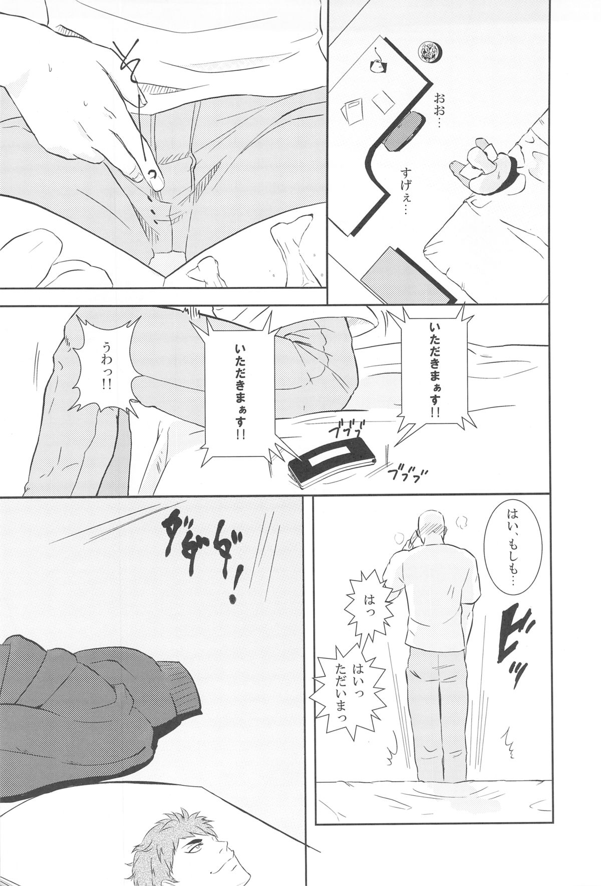 触!!shock page 3 full