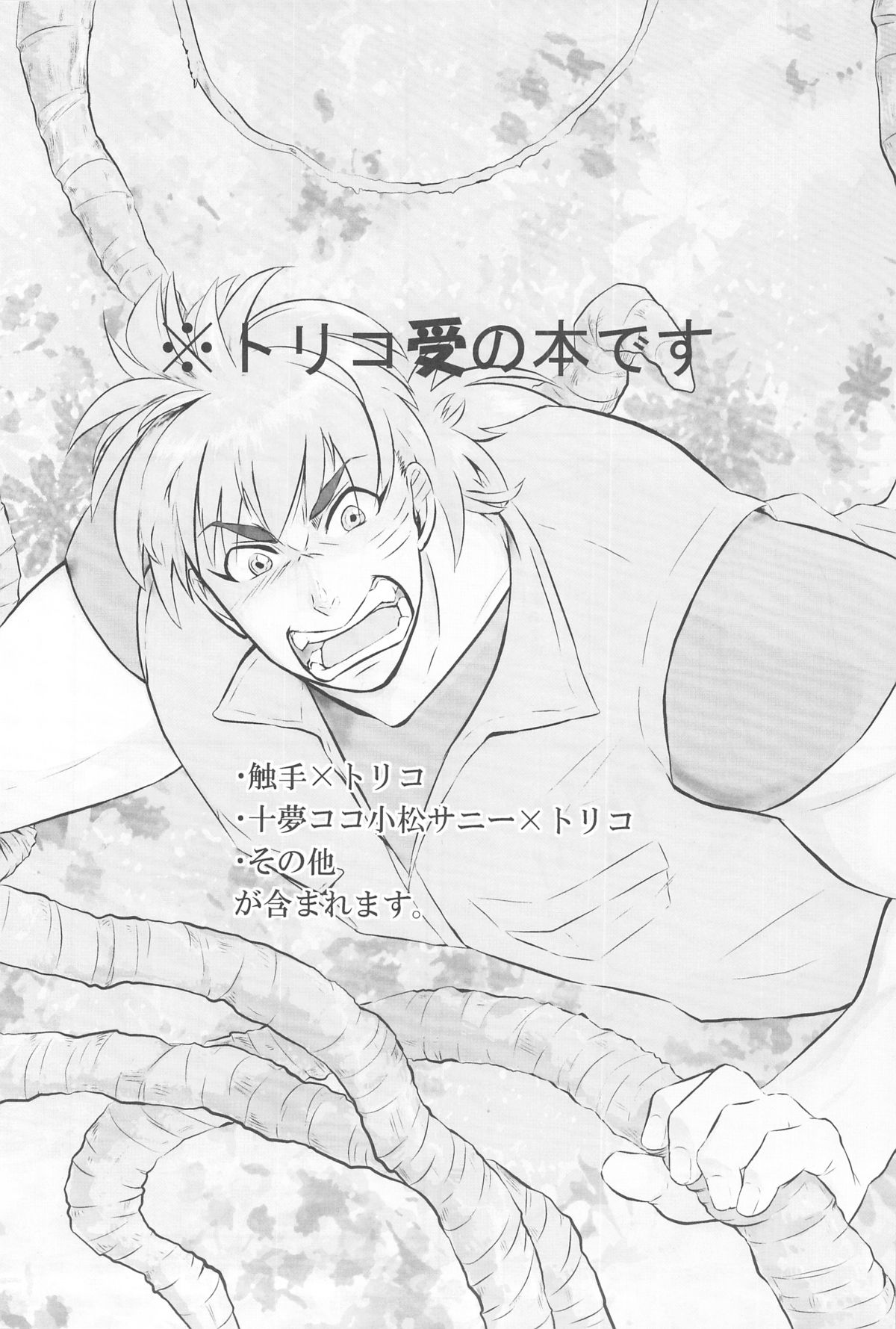 触!!shock page 4 full