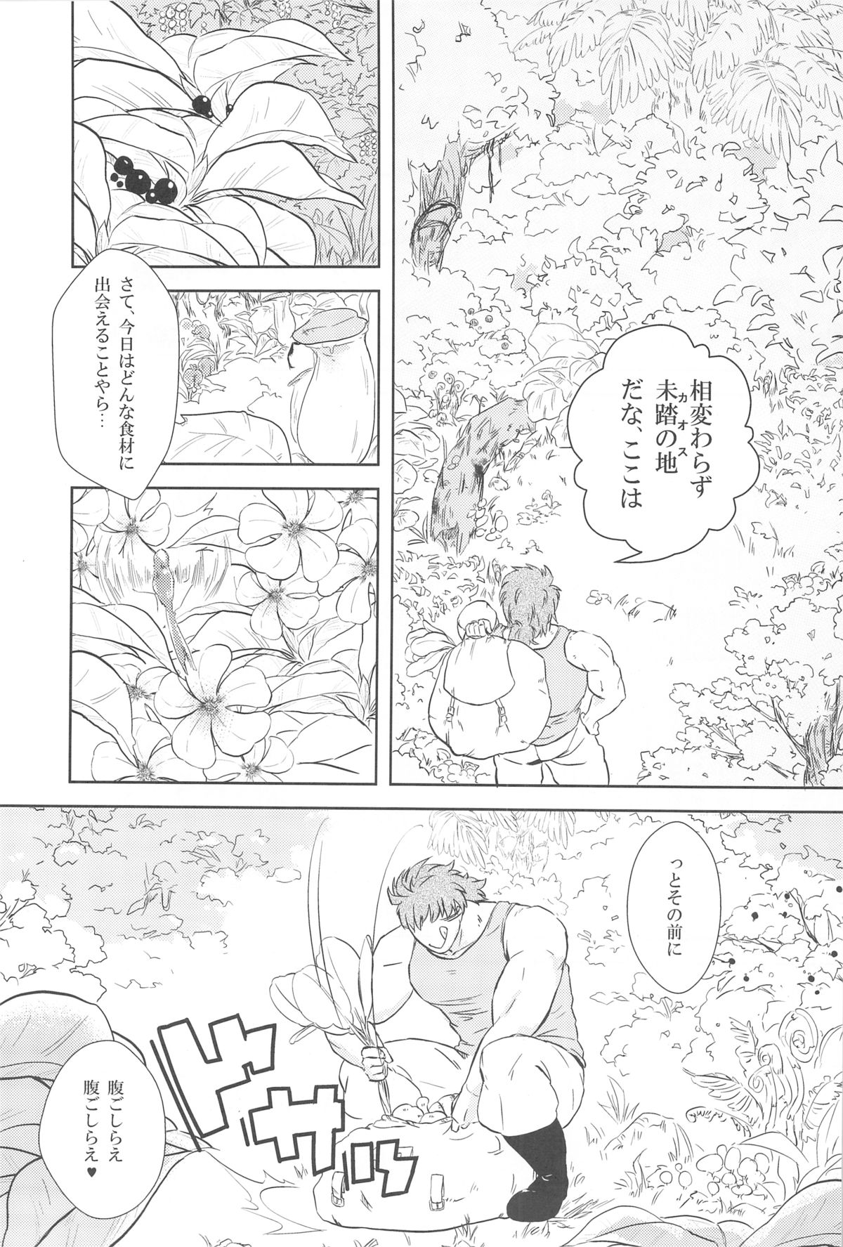 触!!shock page 6 full