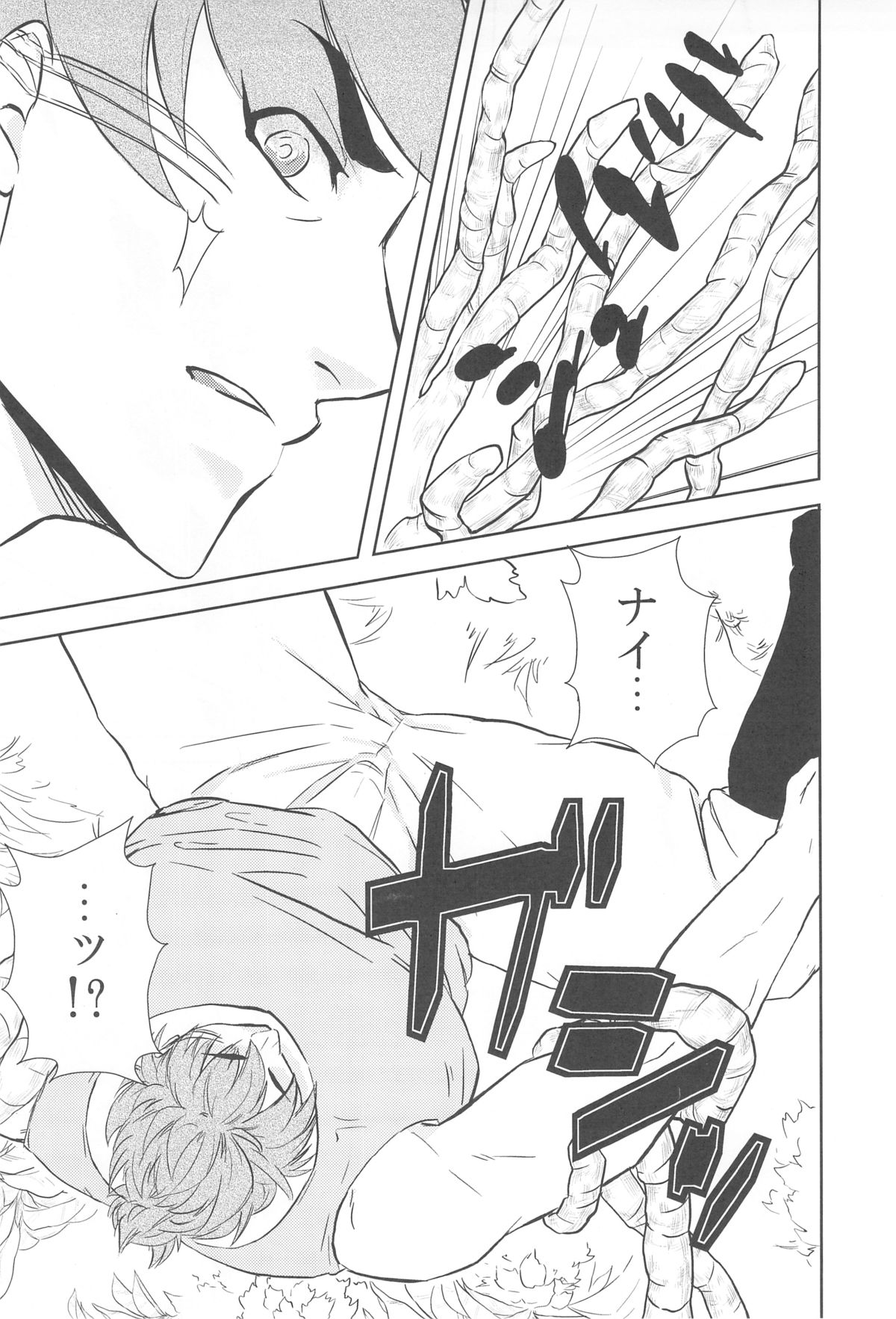 触!!shock page 9 full