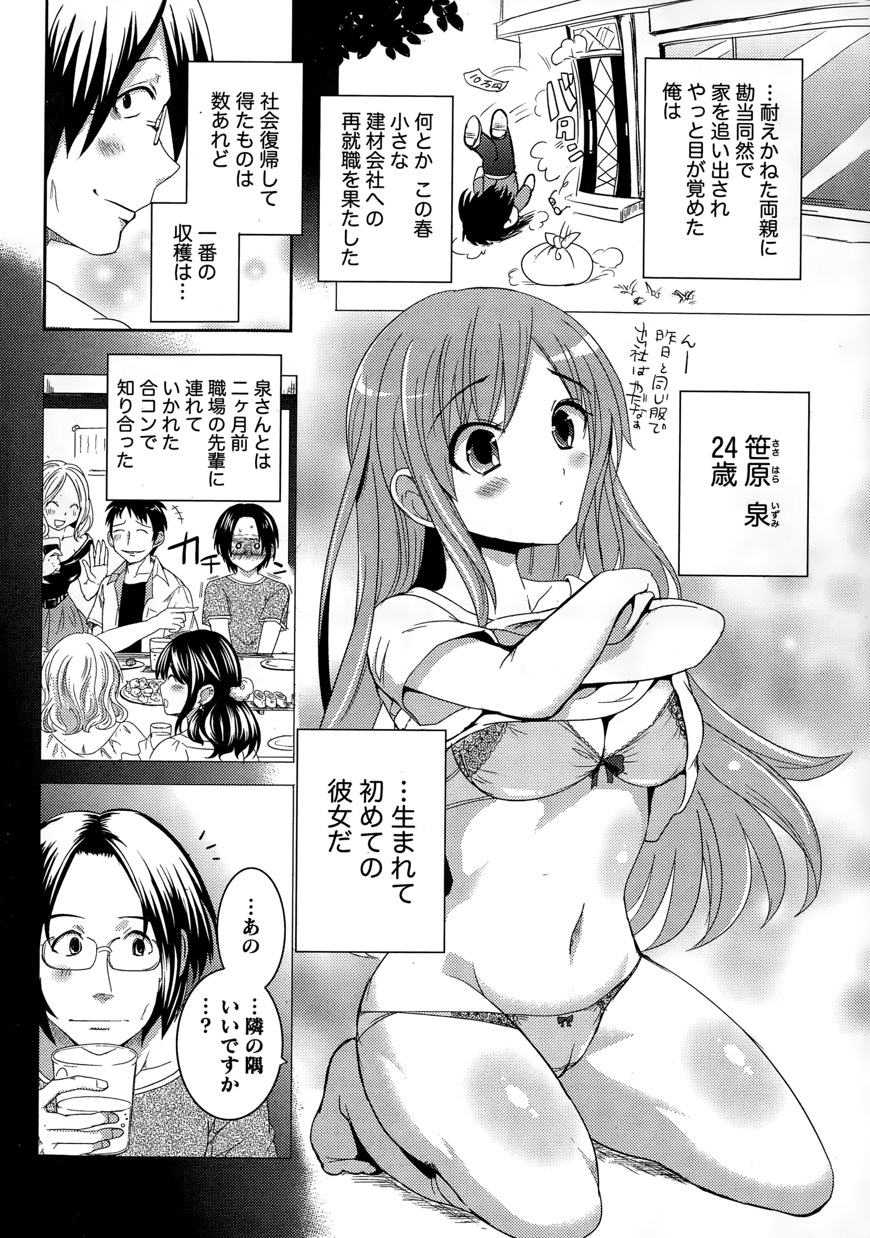 Namaiki! 2015-01 page 10 full