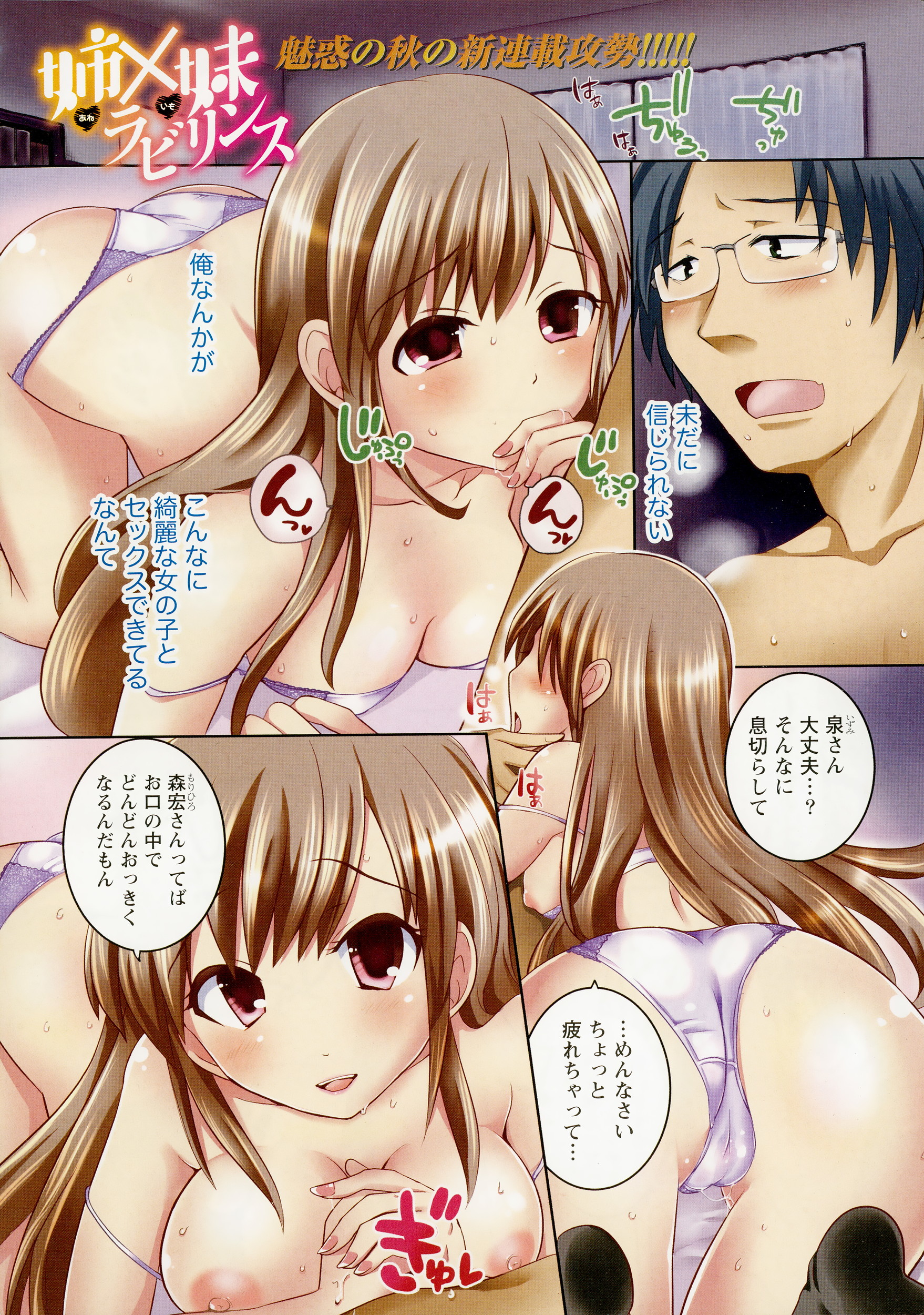 Namaiki! 2015-01 page 3 full