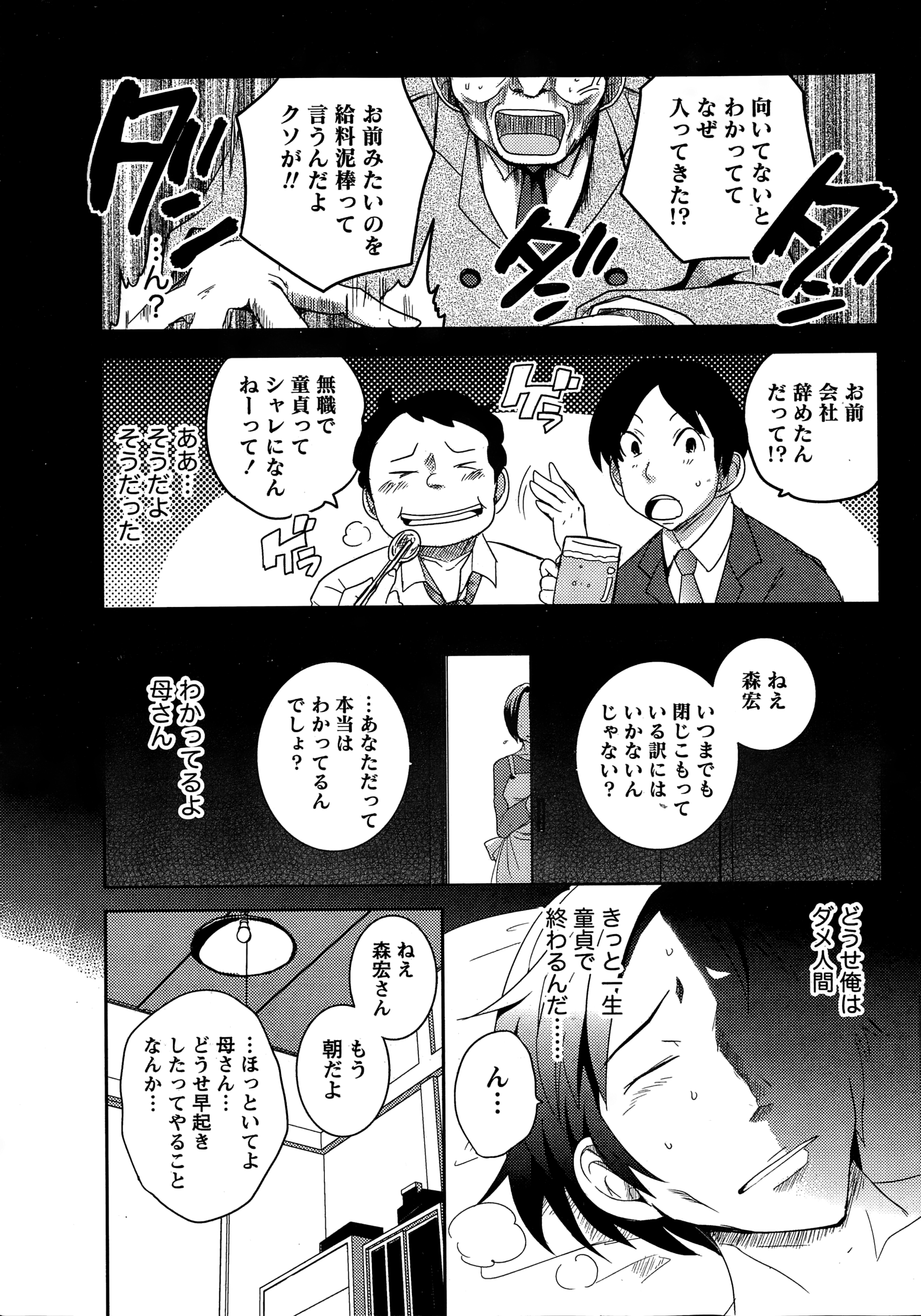 Namaiki! 2015-01 page 7 full