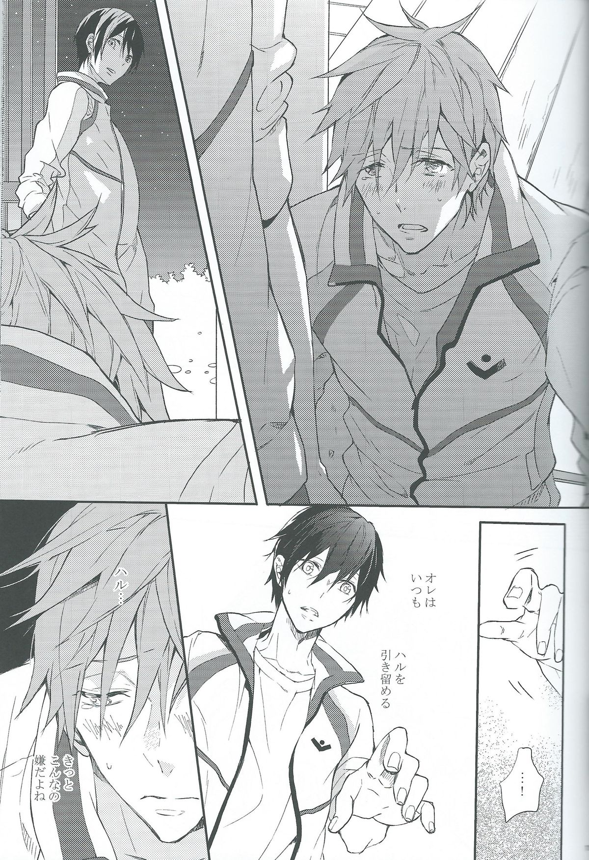 gravity page 10 full