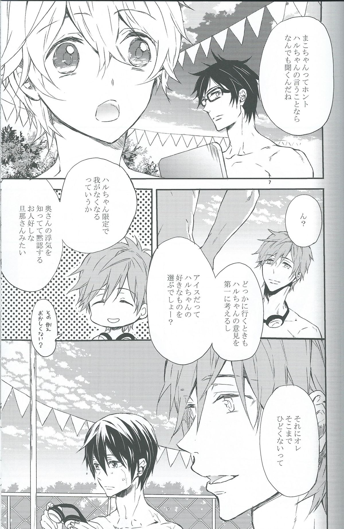 gravity page 6 full