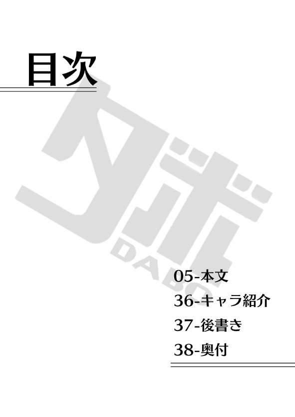 Shiroi-kun no Shakai Kengaku page 3 full