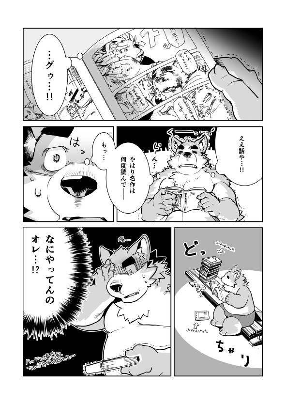 Shiroi-kun no Shakai Kengaku page 7 full