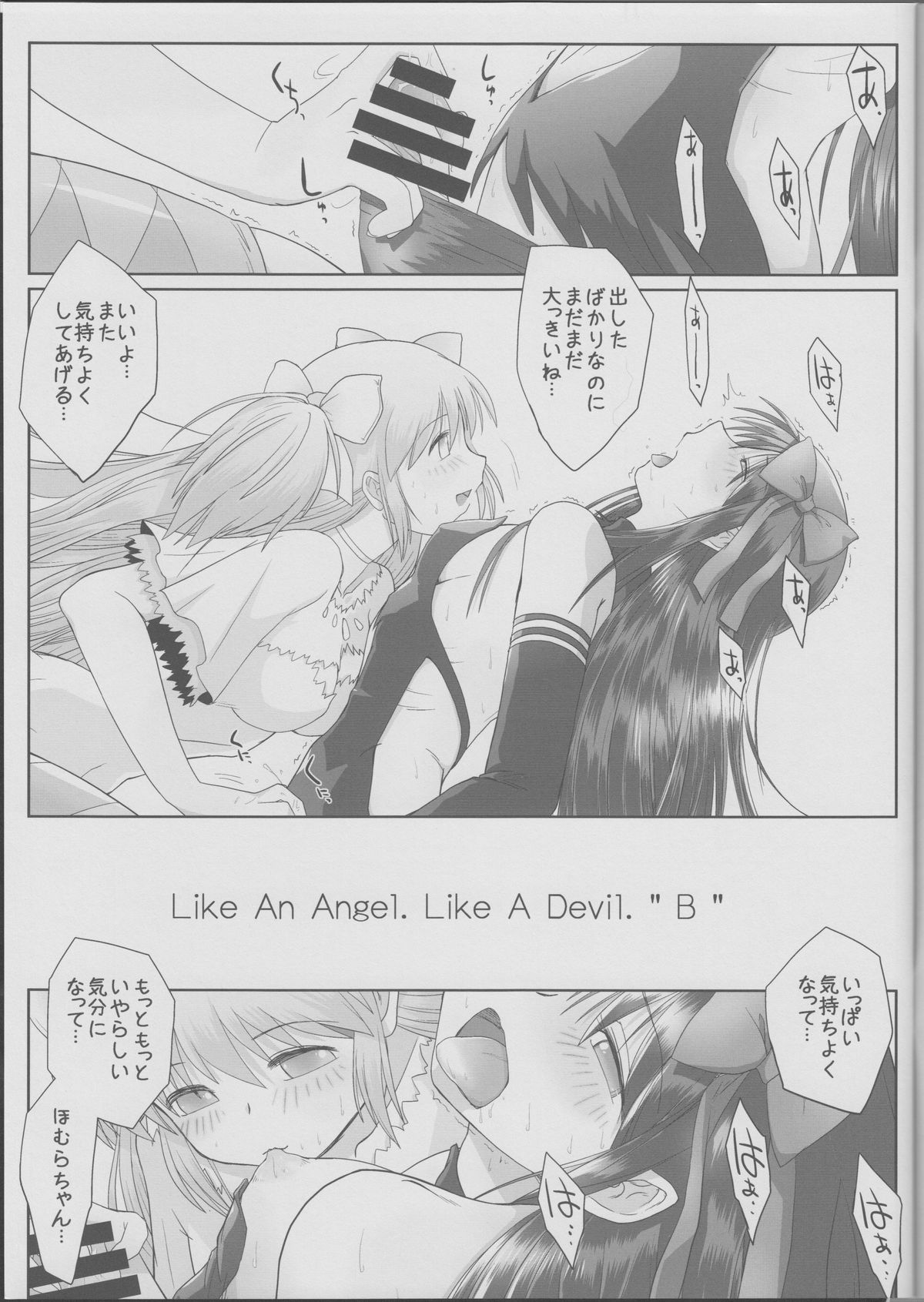 Like An Angel. Like A Devil. "B" page 2 full