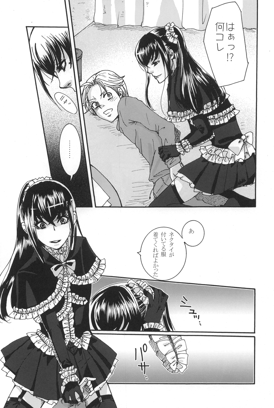 Kichuku Katsura page 10 full