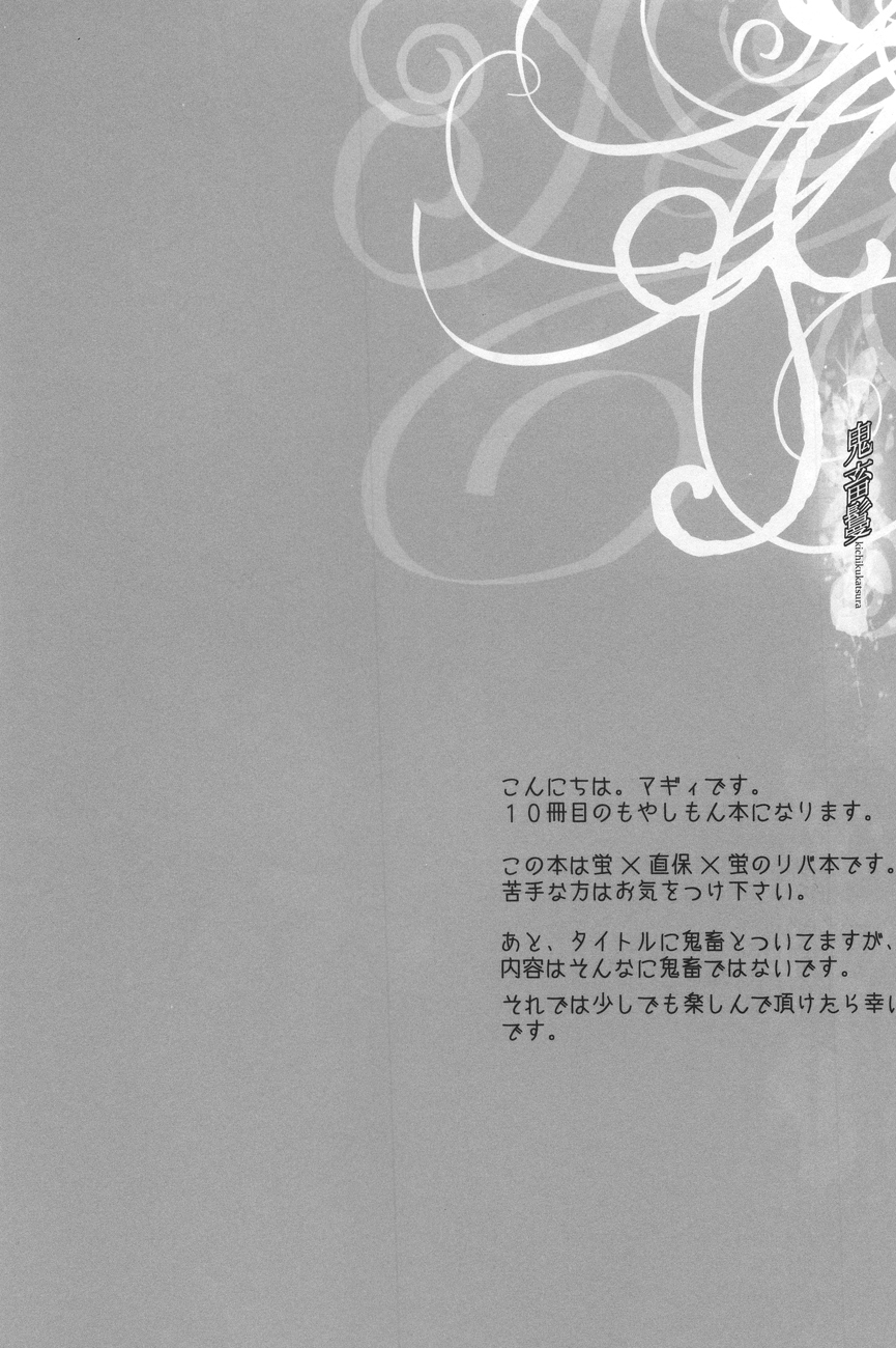 Kichuku Katsura page 2 full