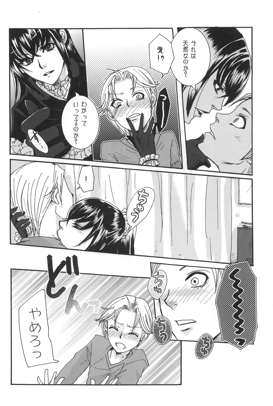 Kichuku Katsura page 8 full