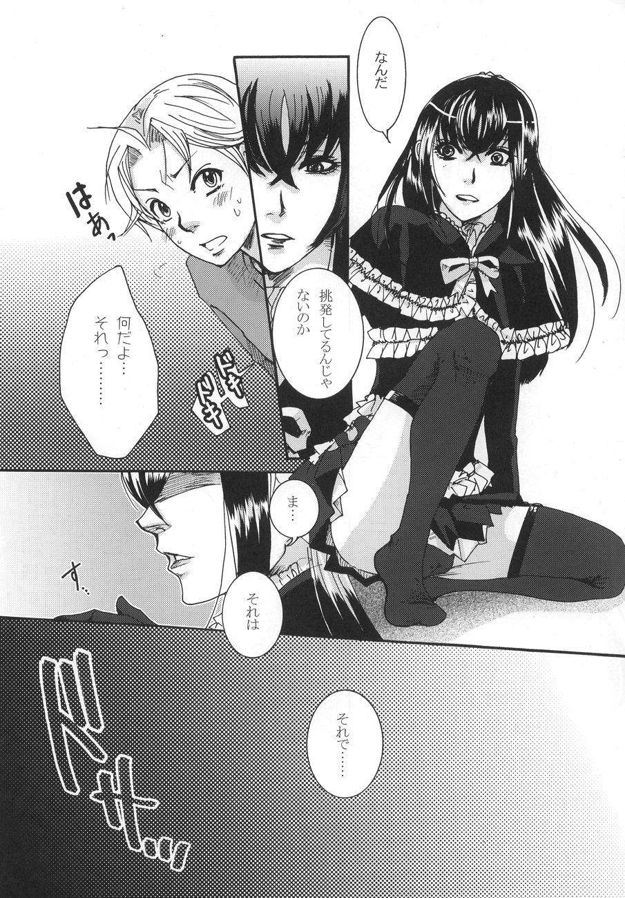 Kichuku Katsura page 9 full