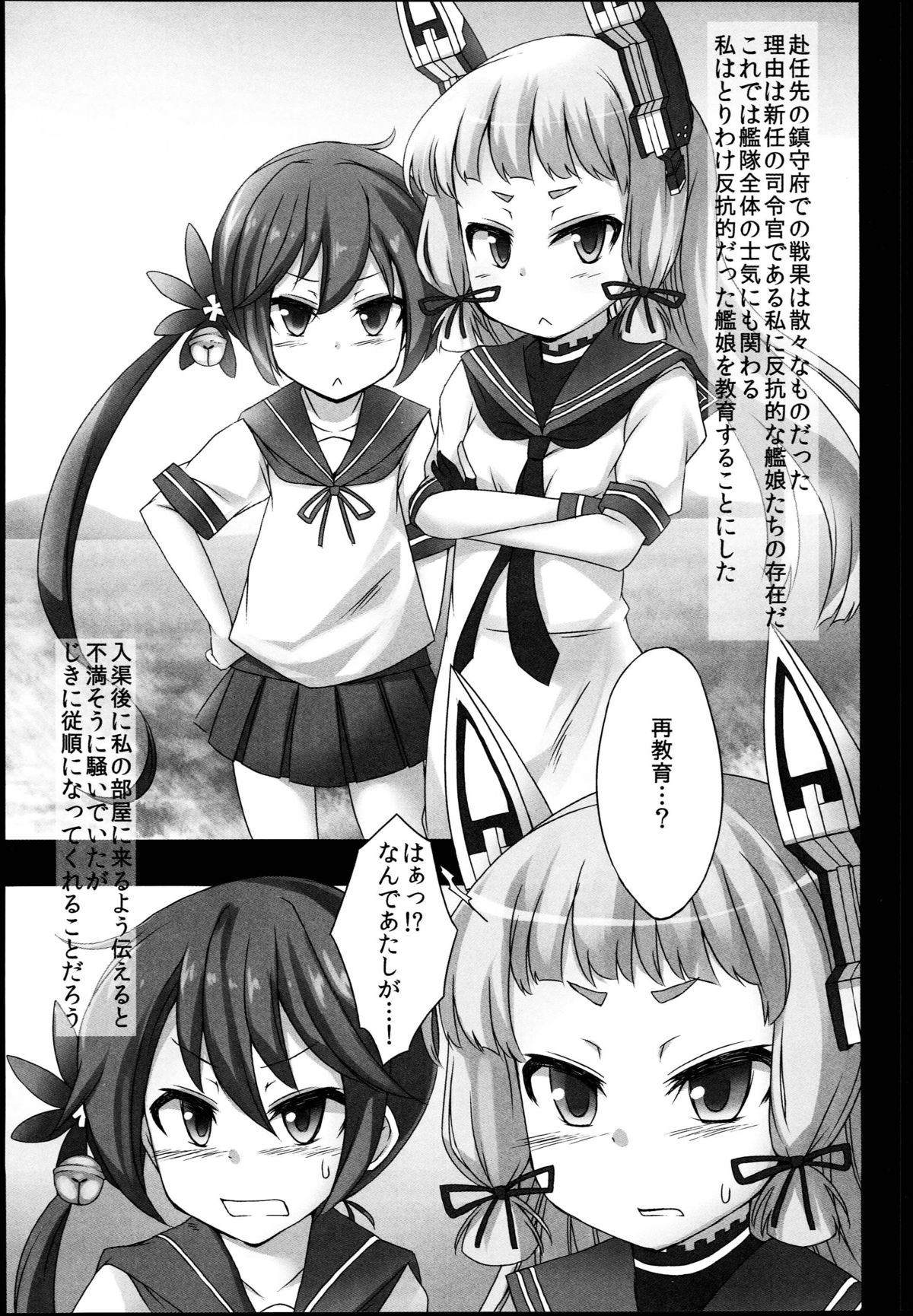 Murakumo wa Gouchin Shimashita. page 2 full