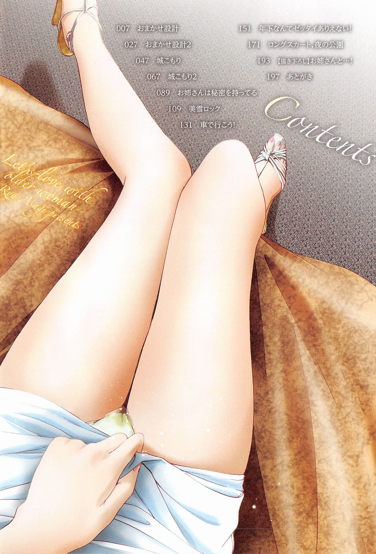 Oneesan to Koi Shiyou page 6 full