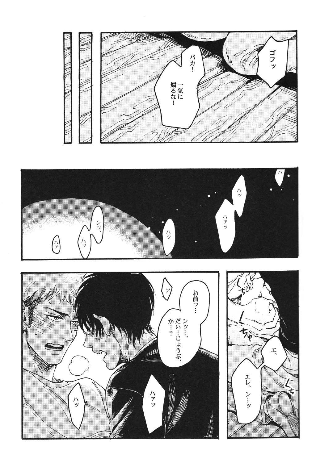 Cider Kiss page 10 full