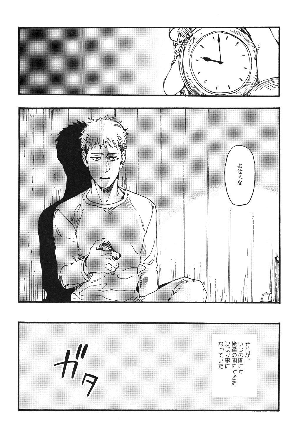 Cider Kiss page 3 full