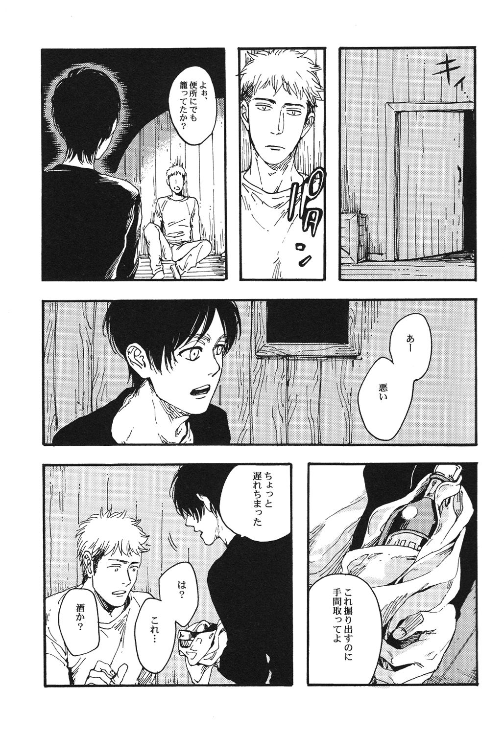 Cider Kiss page 4 full