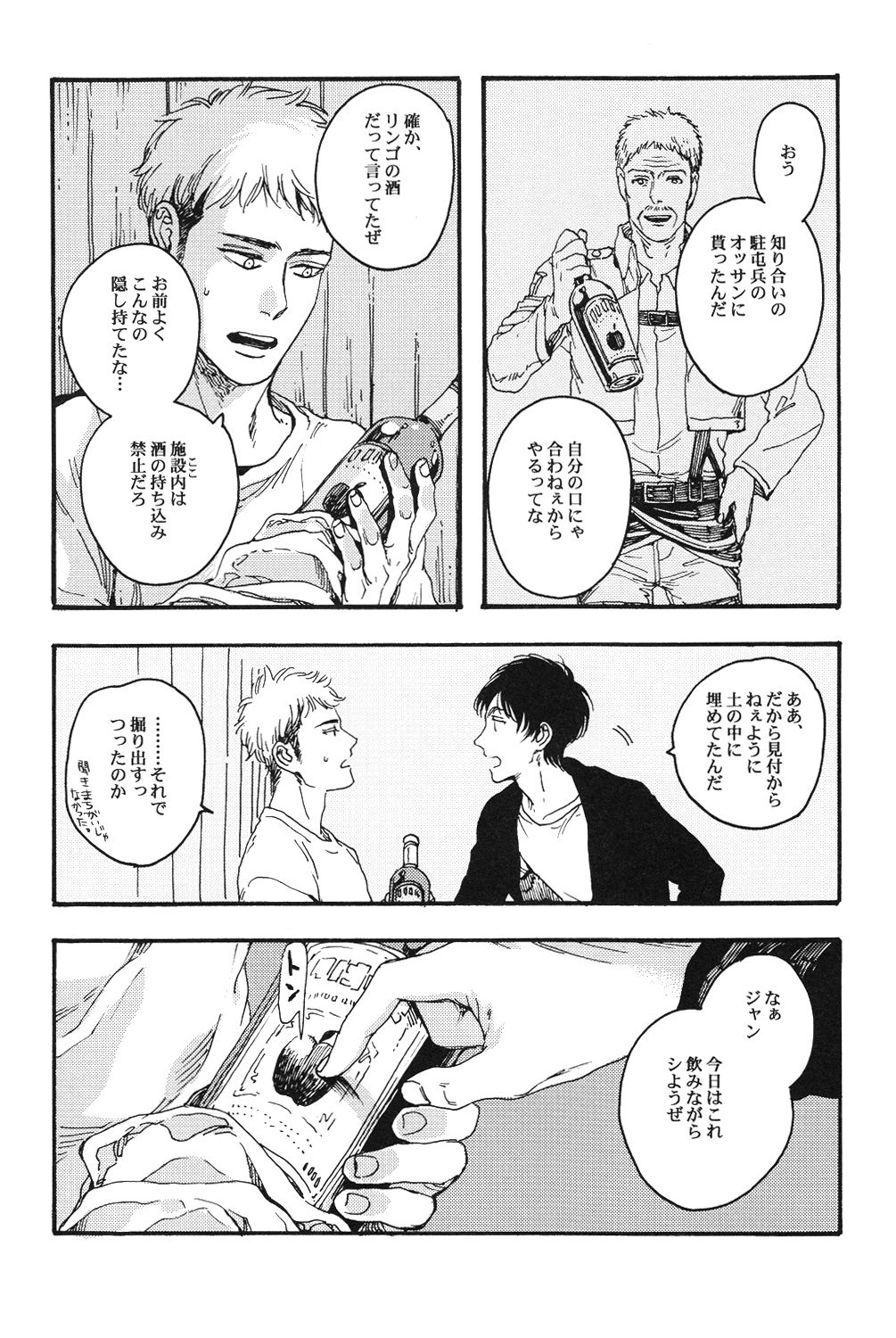 Cider Kiss page 5 full