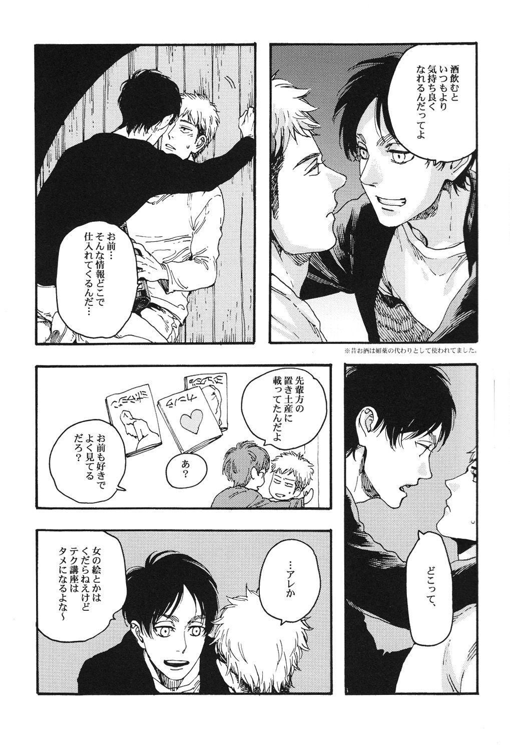 Cider Kiss page 6 full