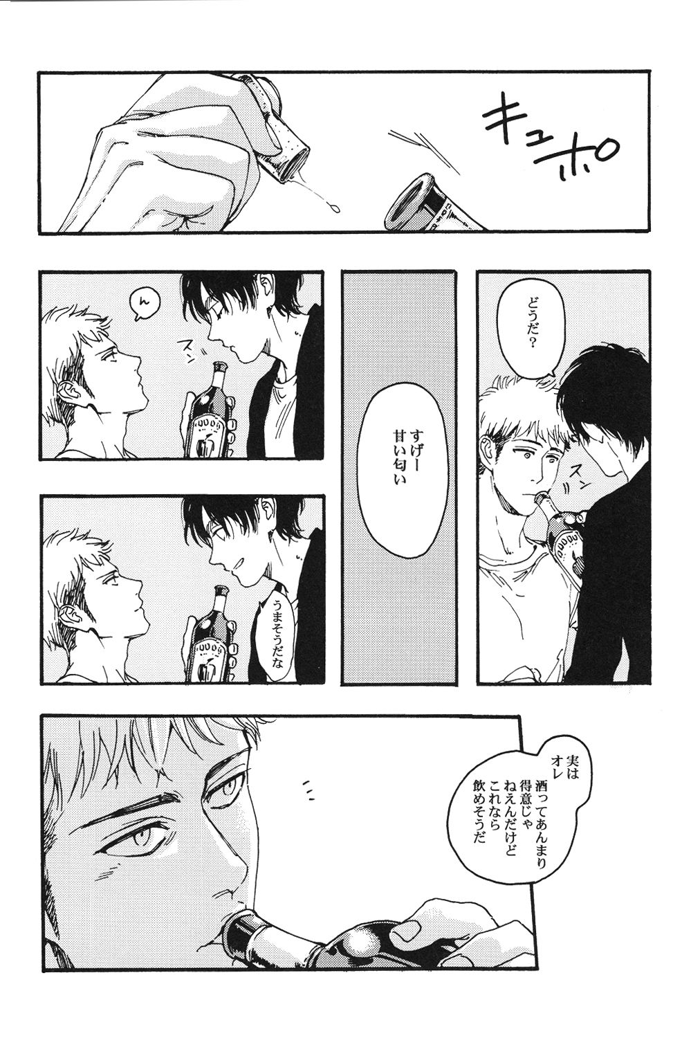 Cider Kiss page 7 full