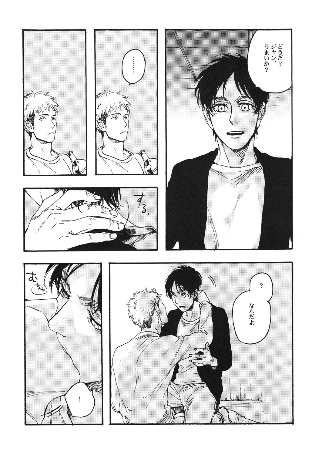 Cider Kiss page 8 full