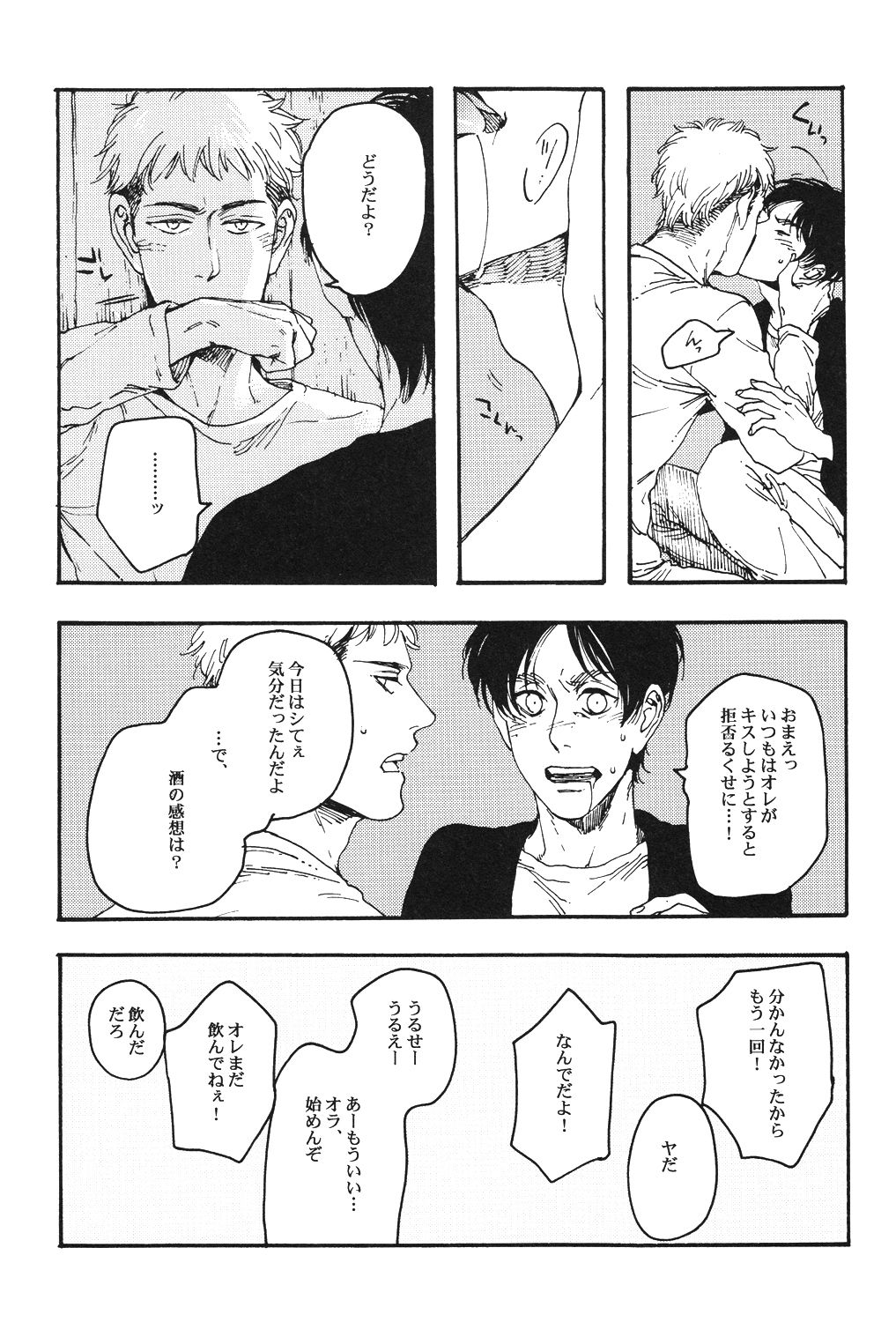 Cider Kiss page 9 full