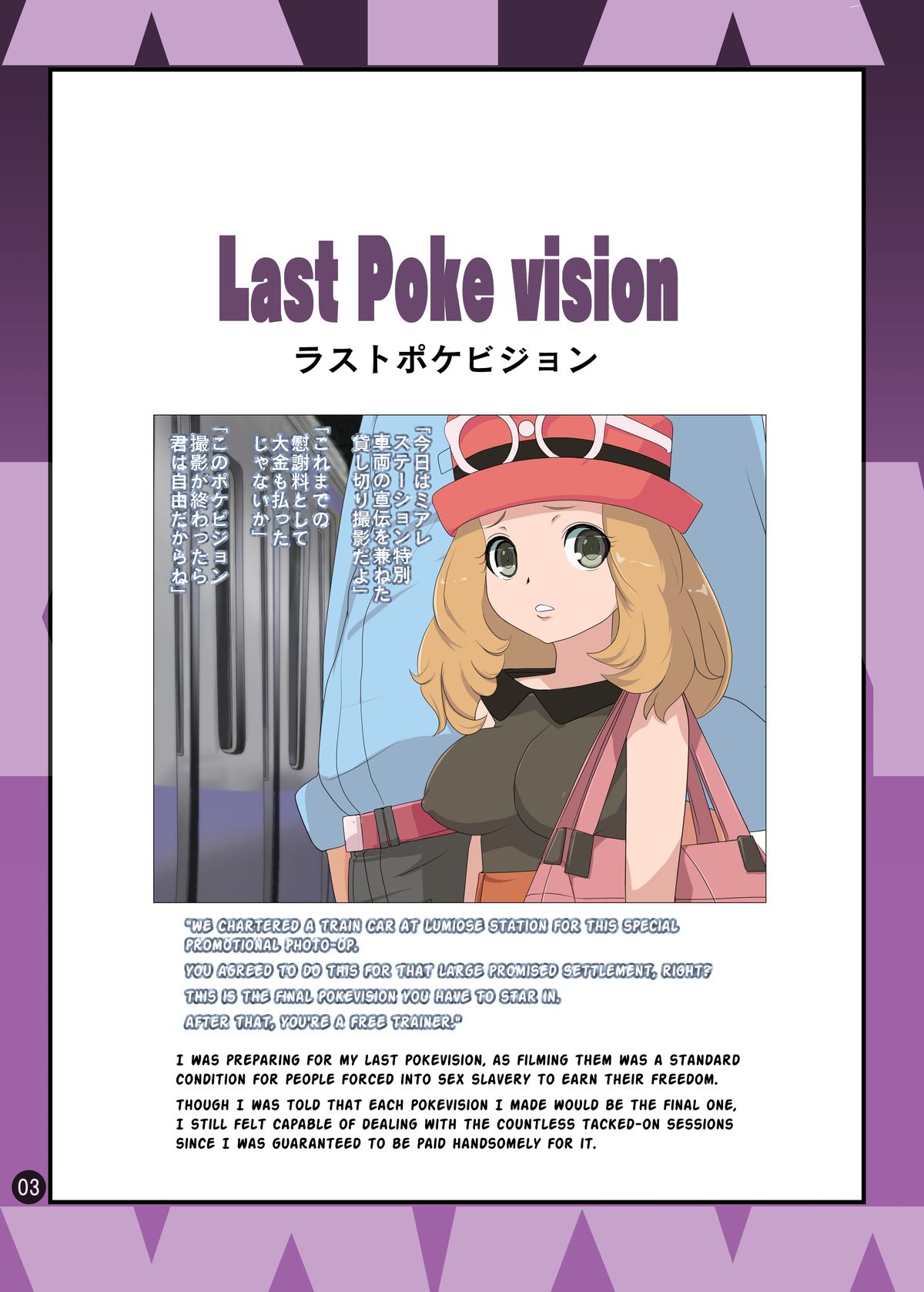 SERENA BOOK 3 Last Poke vision page 2 full