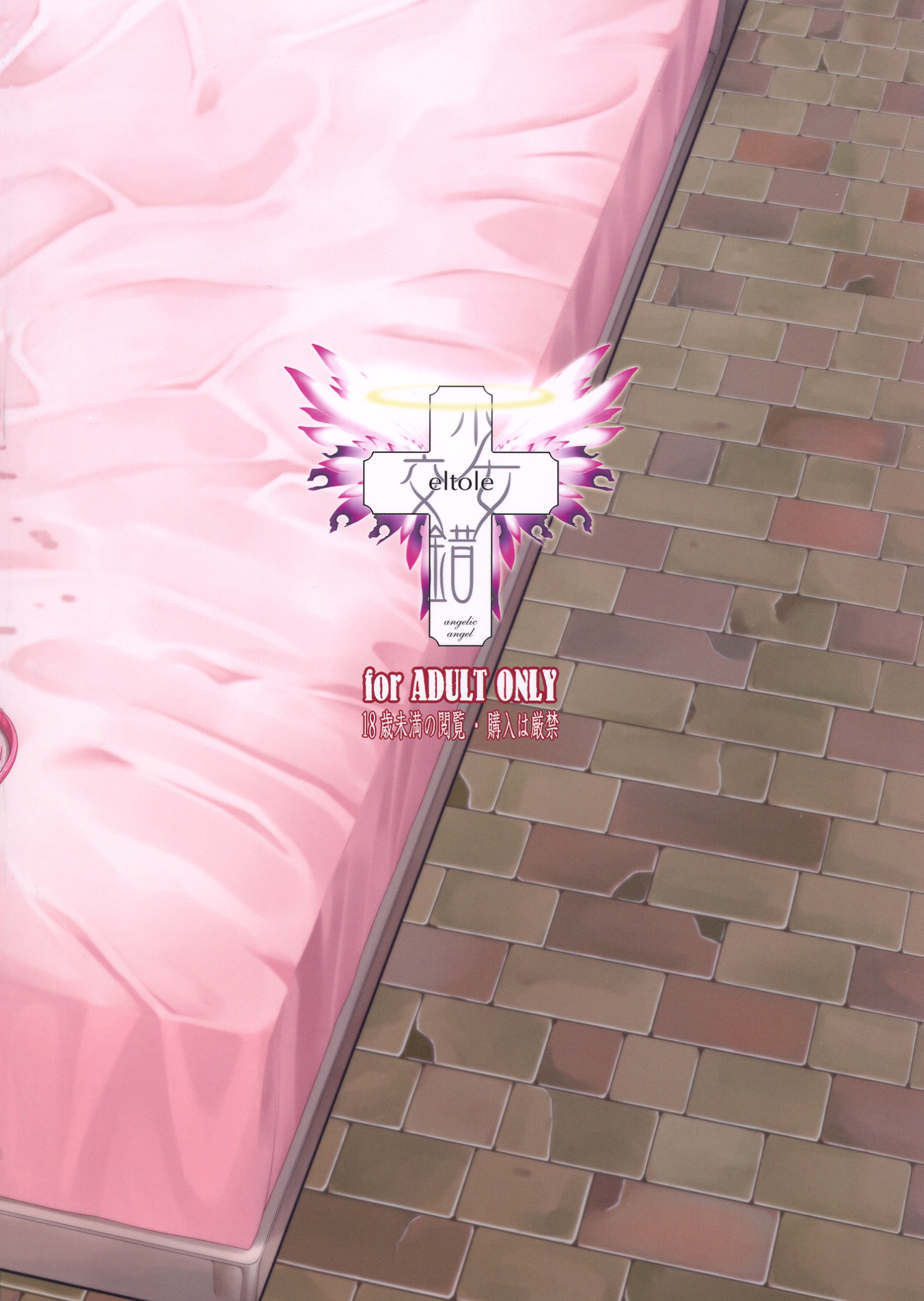 Rengoku Rakuen II | Purgatory Paradise 2 page 2 full