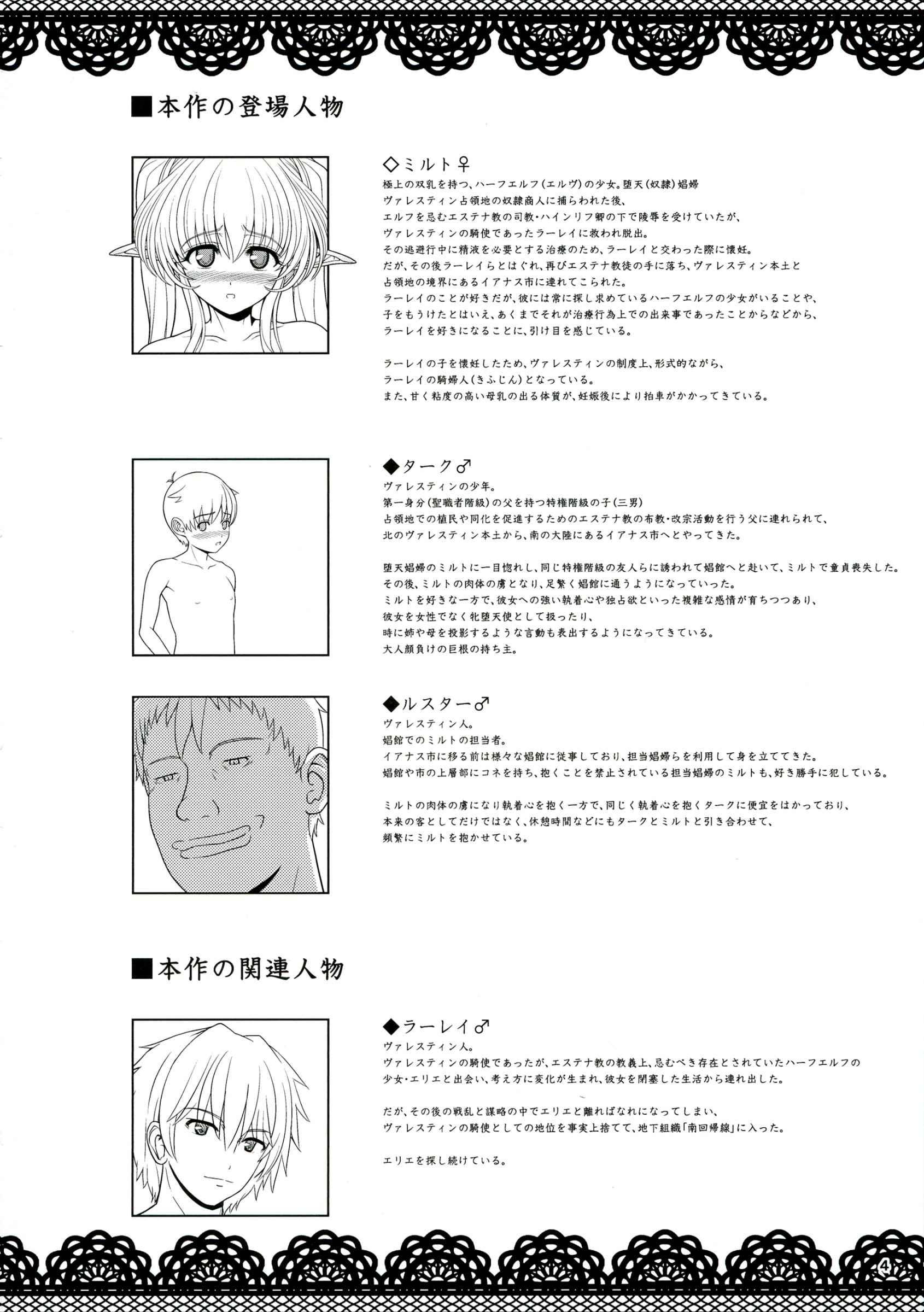 Rengoku Rakuen II | Purgatory Paradise 2 page 4 full