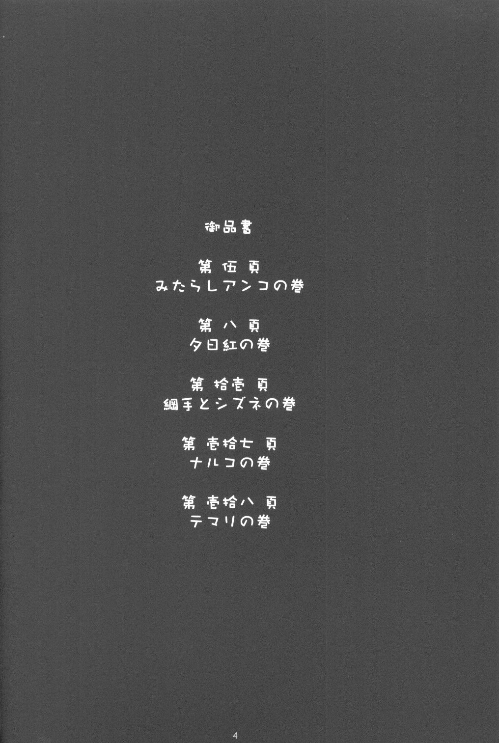 NARUPO LEAF5+SAND1 page 3 full